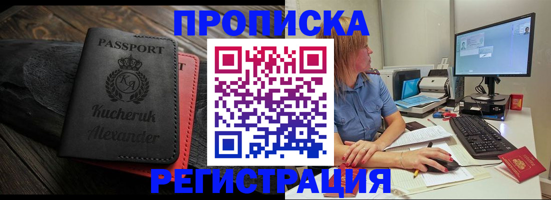 прописка для школы в Краснодарском крае