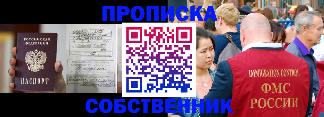 временная регистрация гарантия в Краснодарском крае