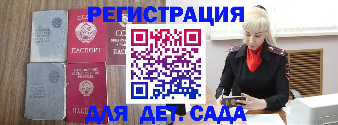 прописка для работы в Краснодарском крае