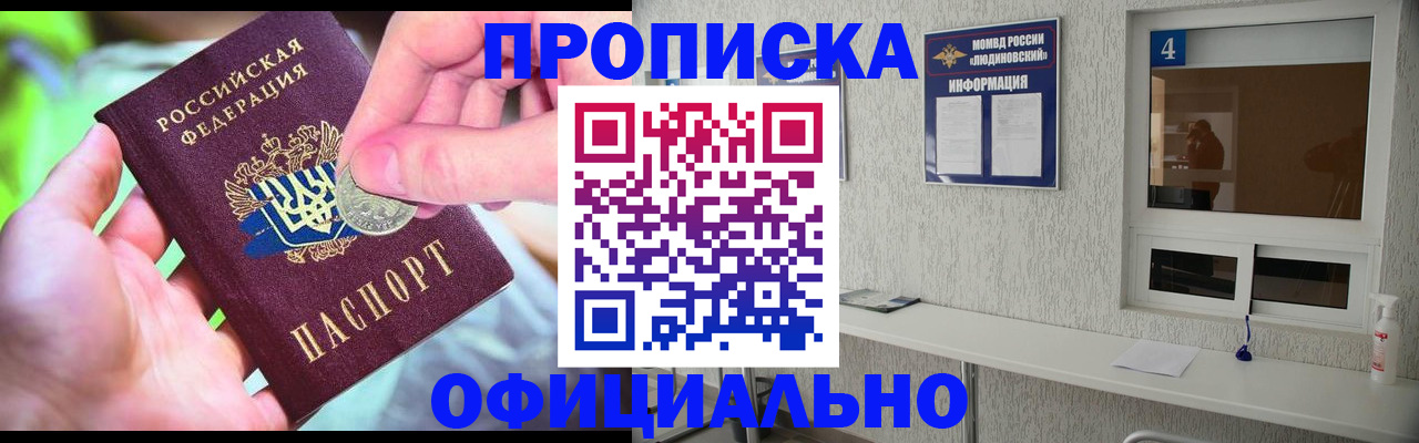 временная регистрация законно в Краснодарском крае