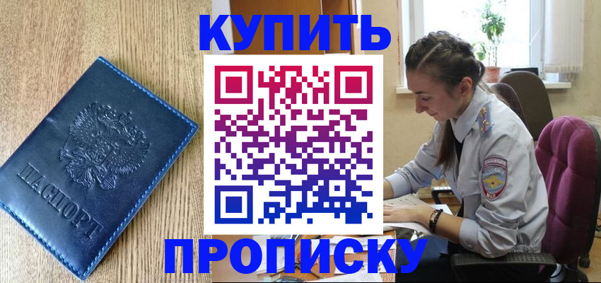 временная регистрация в квартире в Краснодарском крае