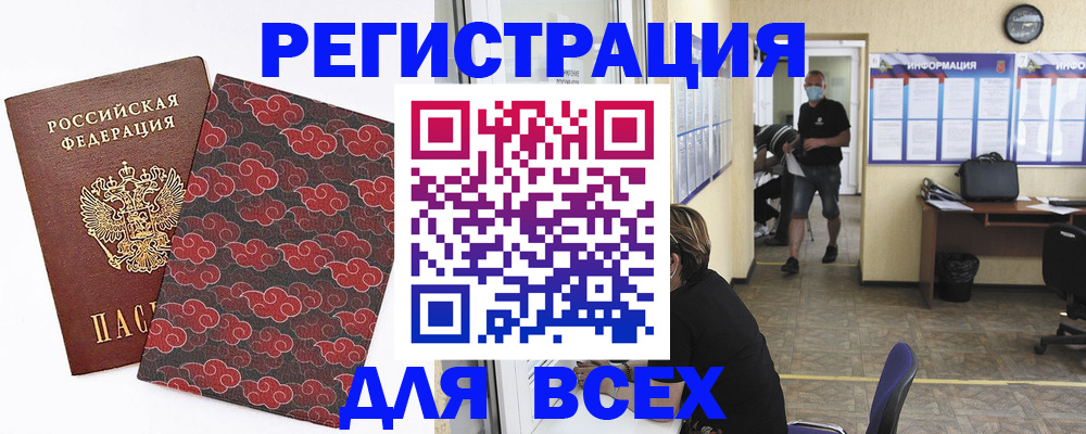 временная регистрация надежно в Краснодарском крае