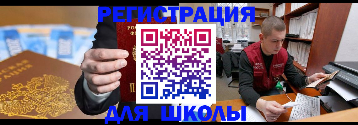 прописка в квартире в Краснодарском крае